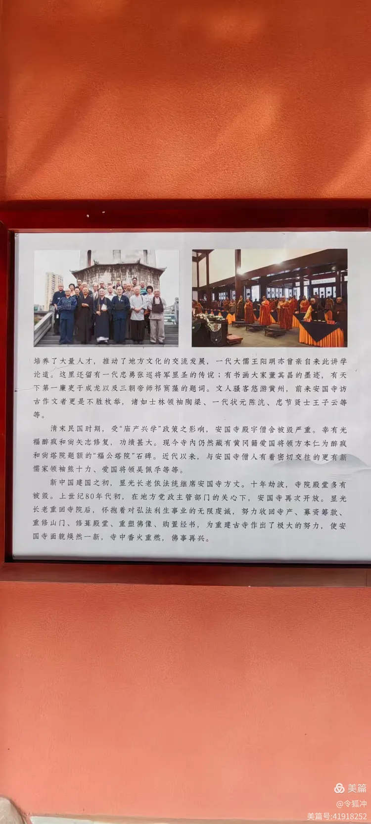 11.01湖北黄冈市.安国寺